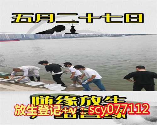 厦门放生需要开光吗，厦门哪里能放生鳝鱼，厦门宝安福永哪里有放生的地方