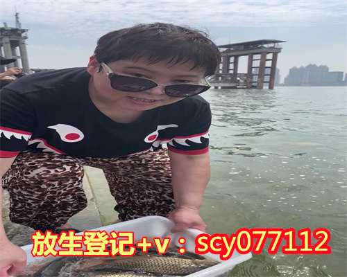 放生螺蛳后气感很强贵州,贵州放生地点有哪些【贵州野鸡放生地点】